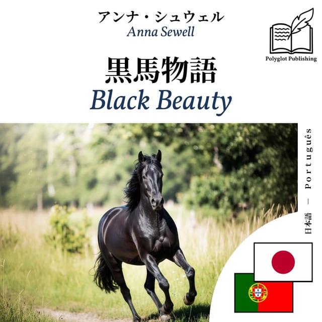 Black Beauty