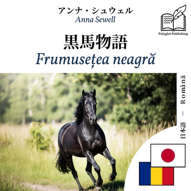Frumusețea neagră