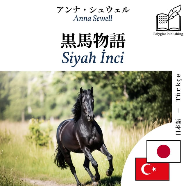 Siyah İnci