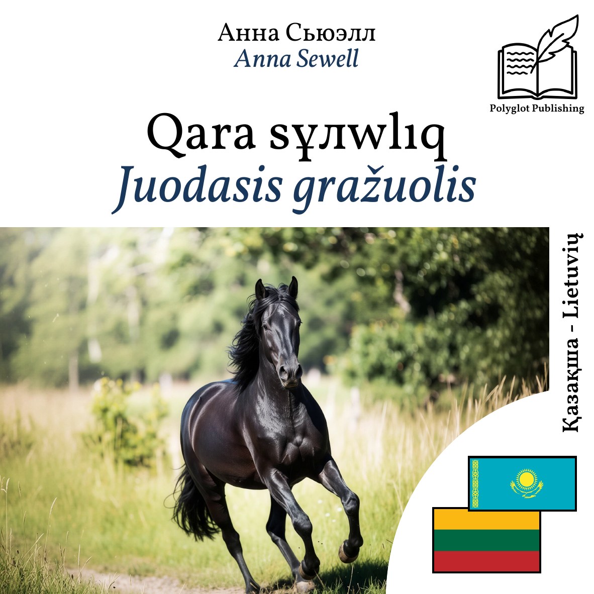 Juodasis gražuolis