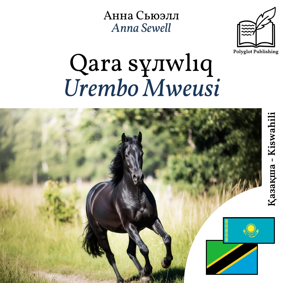 Urembo Mweusi