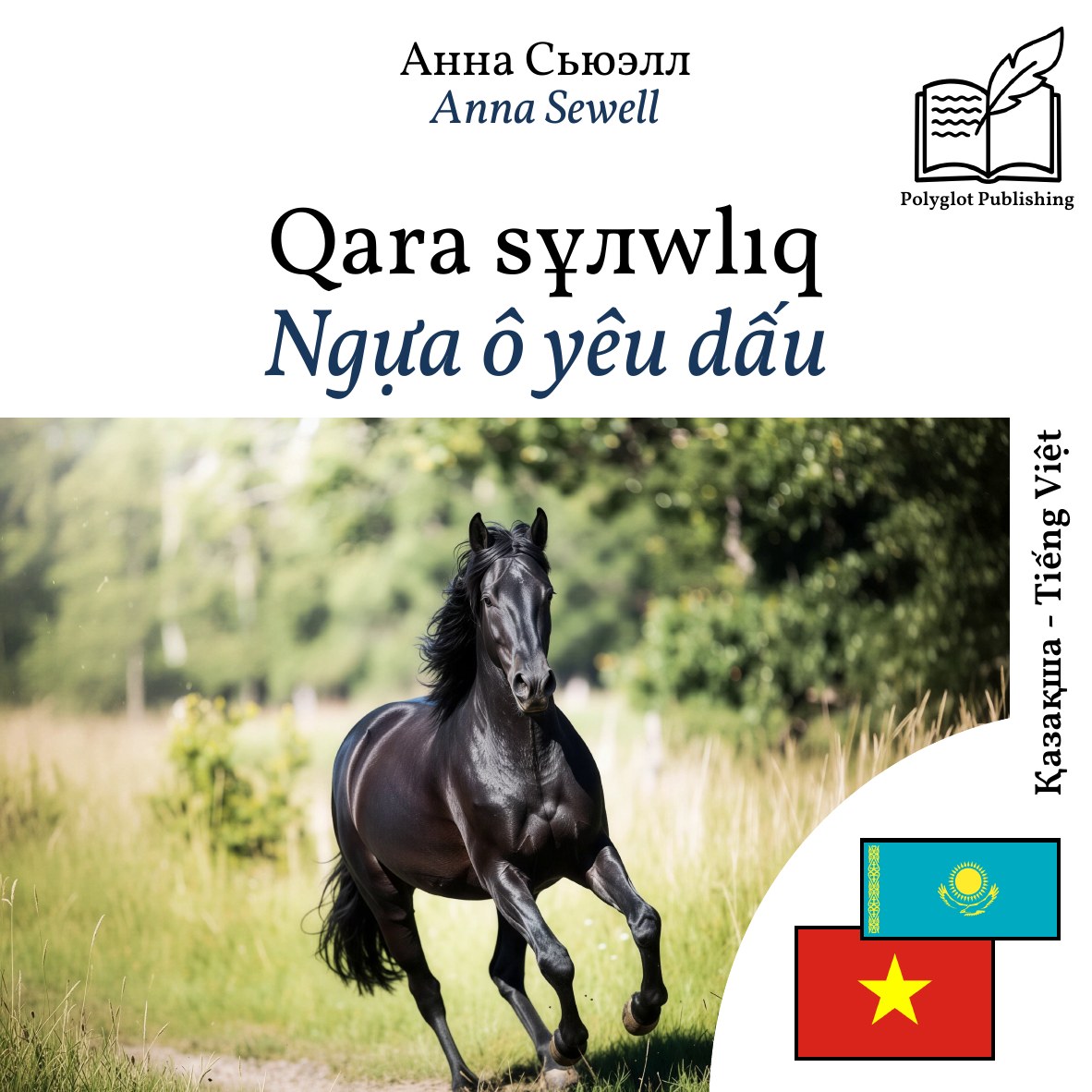 Ngựa ô yêu dấu