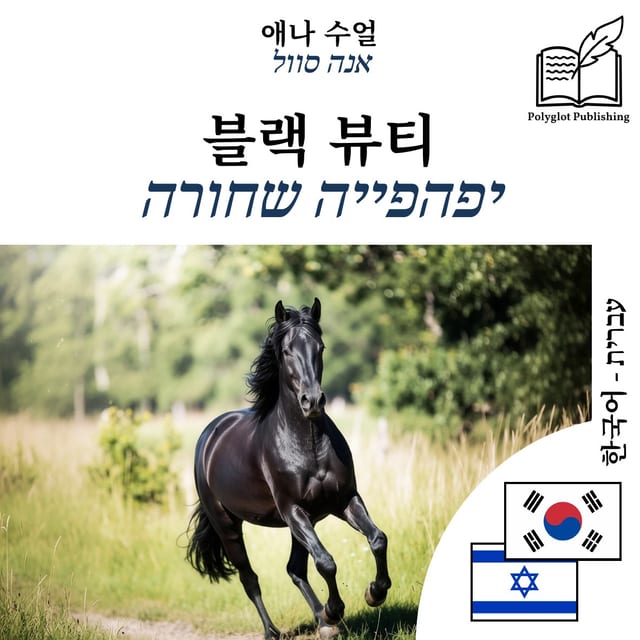 יפהפייה שחורה
