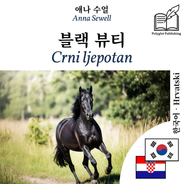 Crni ljepotan