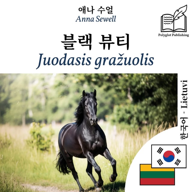 Juodasis gražuolis
