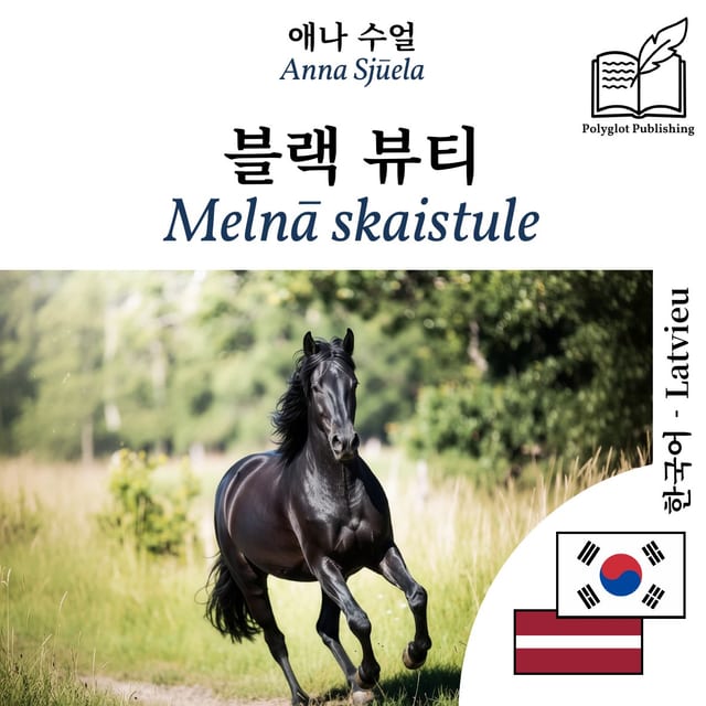 Melnā skaistule