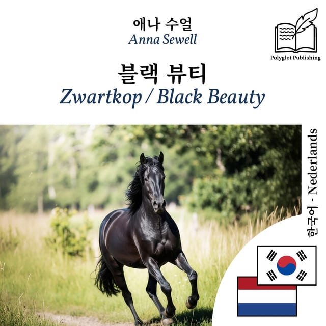 Zwartkop / Black Beauty