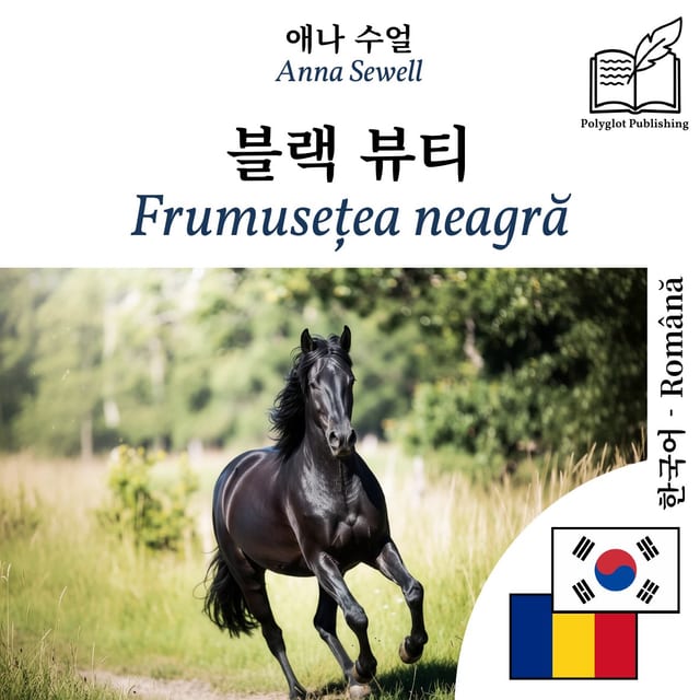 Frumusețea neagră