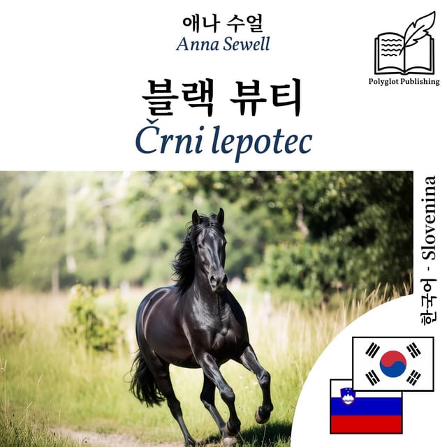 Črni lepotec