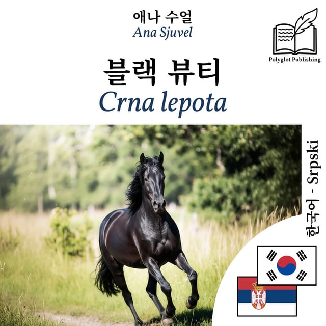 Crna lepota