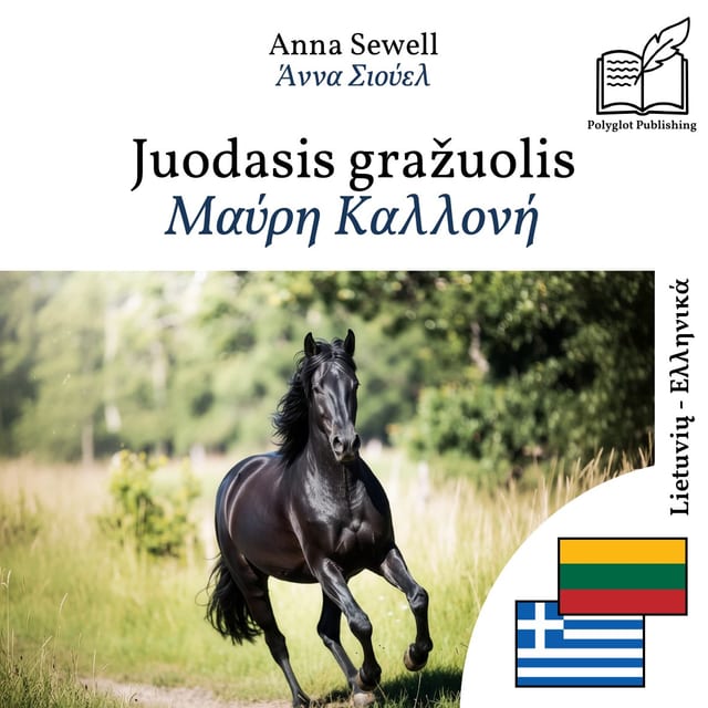 Μαύρη Καλλονή