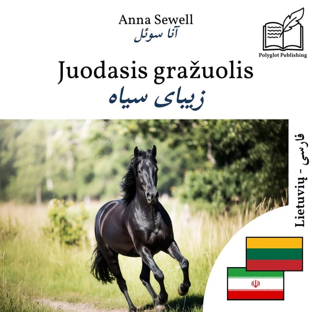 زیبای سیاه
