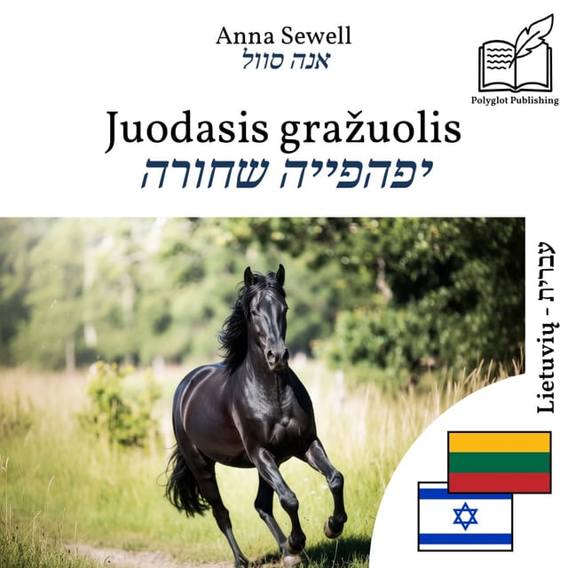 יפהפייה שחורה