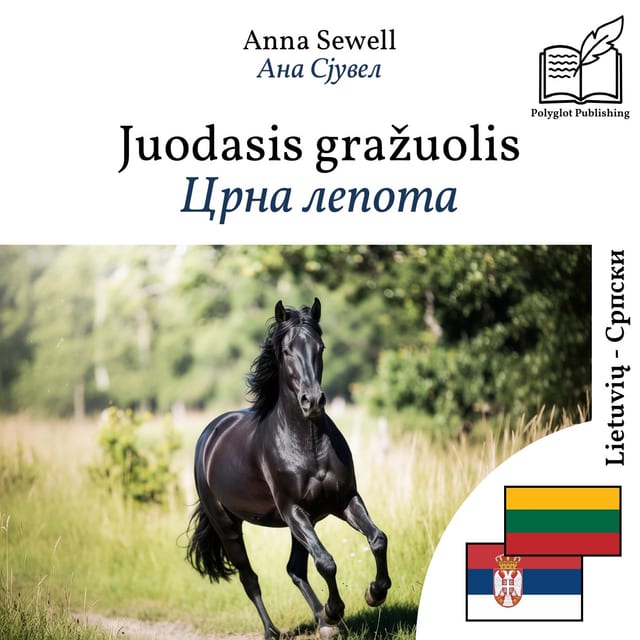 Црна лепота