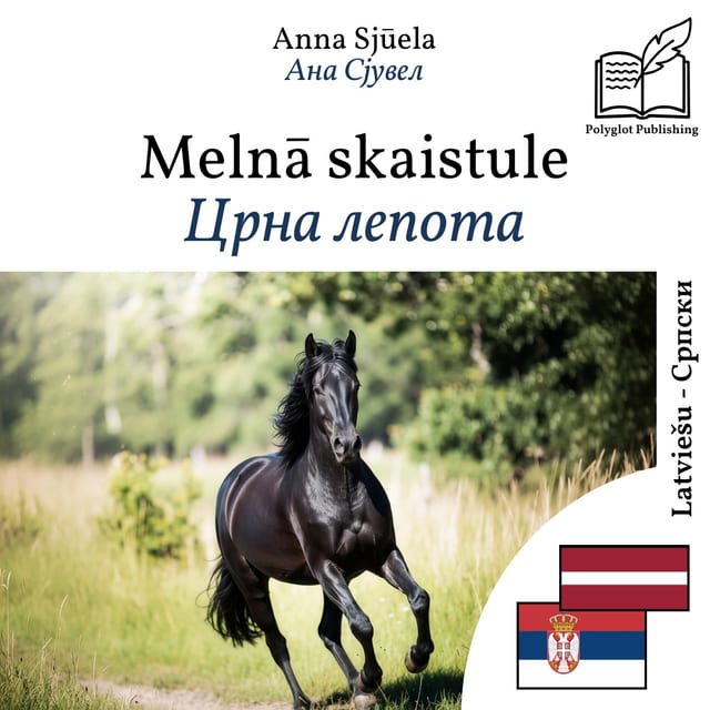 Црна лепота