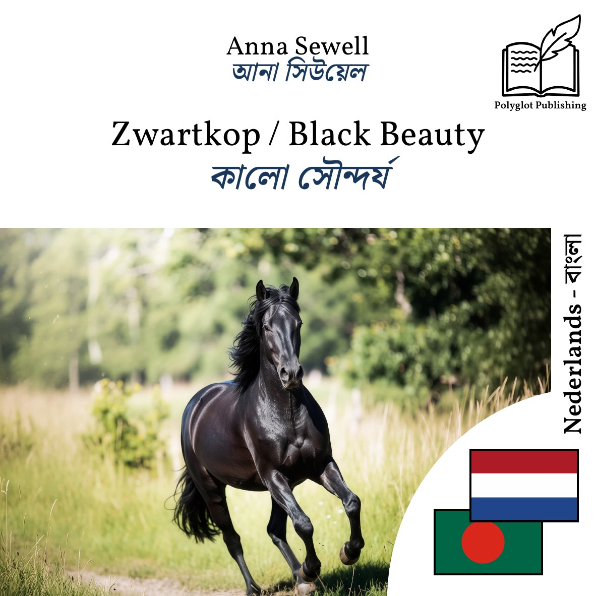 কালো সৌন্দর্য