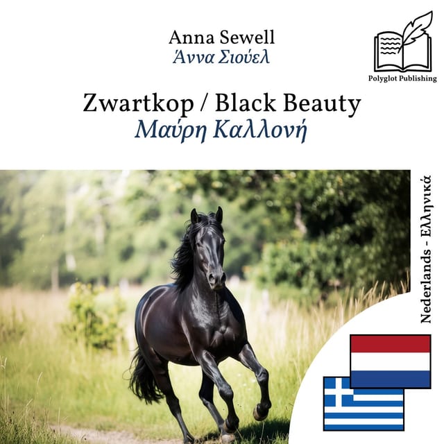 Μαύρη Καλλονή
