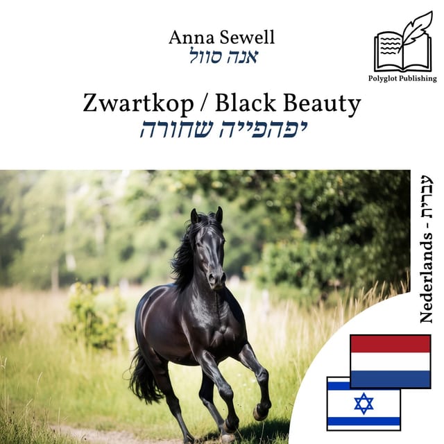 יפהפייה שחורה