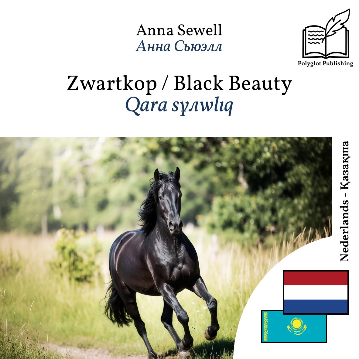 Qara sұлwlıq