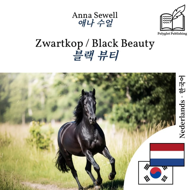 블랙 뷰티