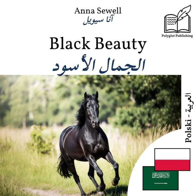 الجمال الأسود