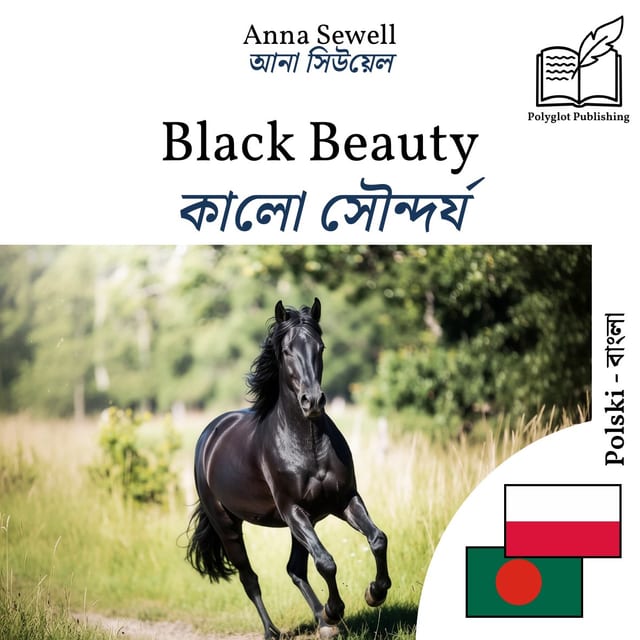 কালো সৌন্দর্য