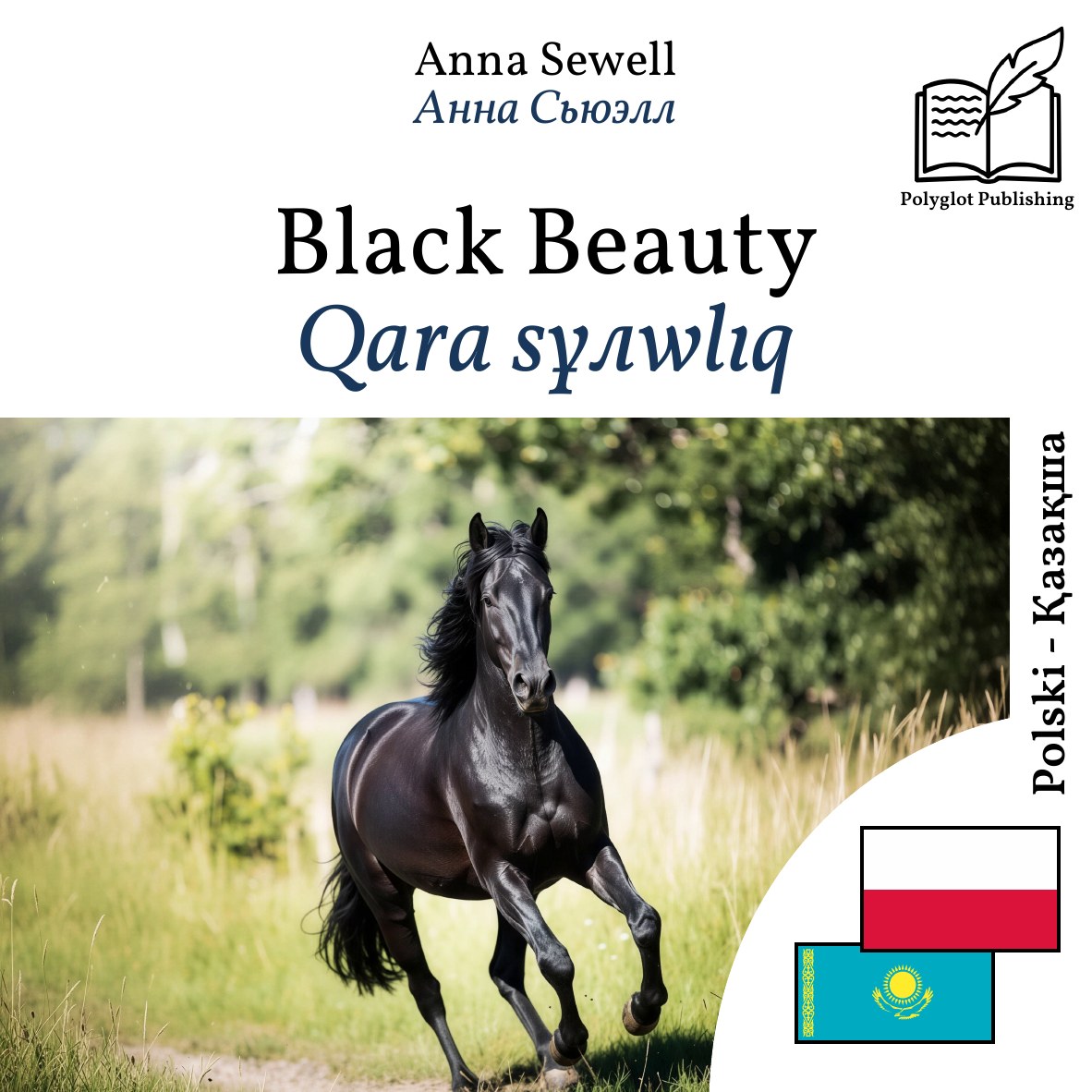 Qara sұлwlıq