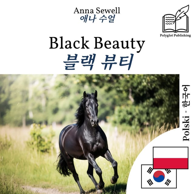 블랙 뷰티