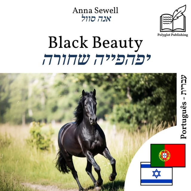 יפהפייה שחורה