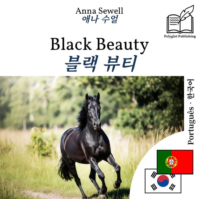 블랙 뷰티