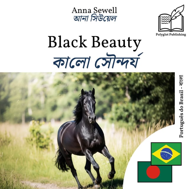 কালো সৌন্দর্য