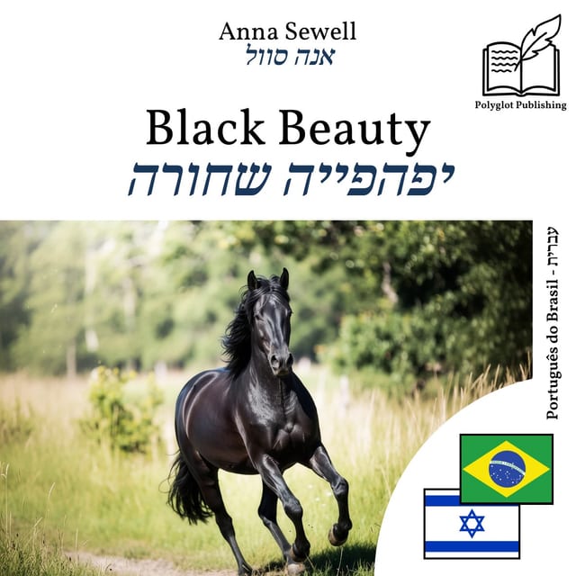 יפהפייה שחורה