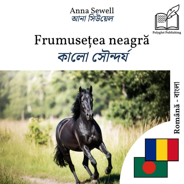 কালো সৌন্দর্য