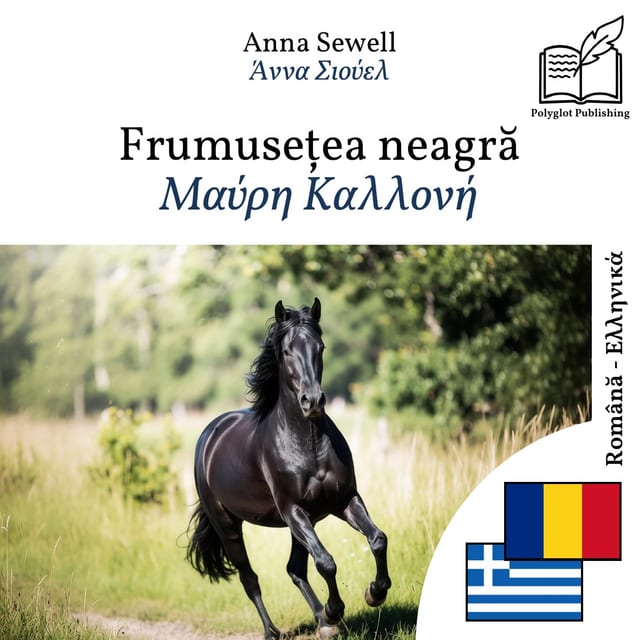 Μαύρη Καλλονή