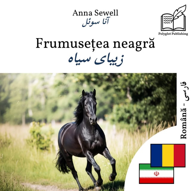 زیبای سیاه