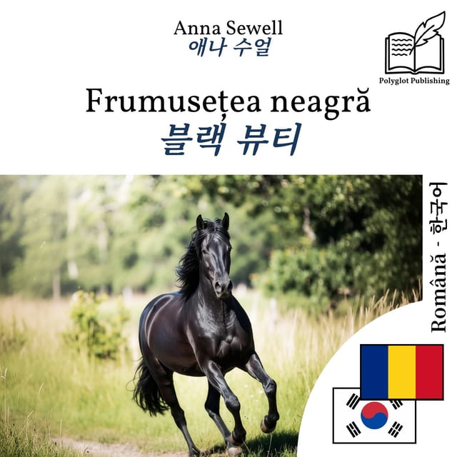블랙 뷰티