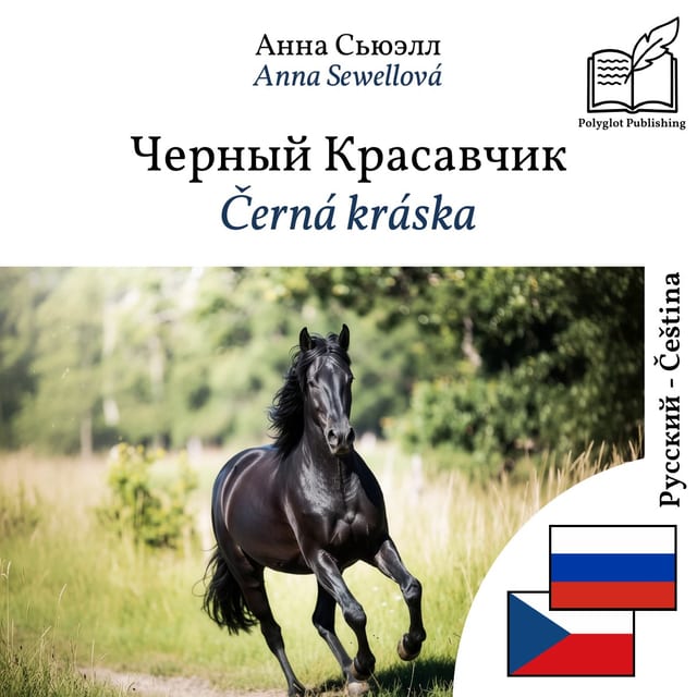 Černá kráska