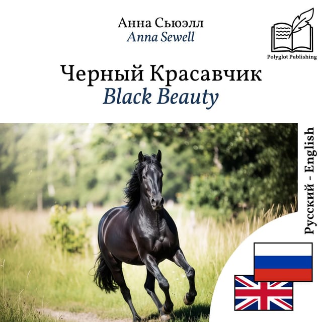 Black Beauty