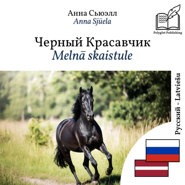 Melnā skaistule
