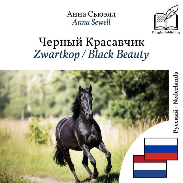 Zwartkop / Black Beauty