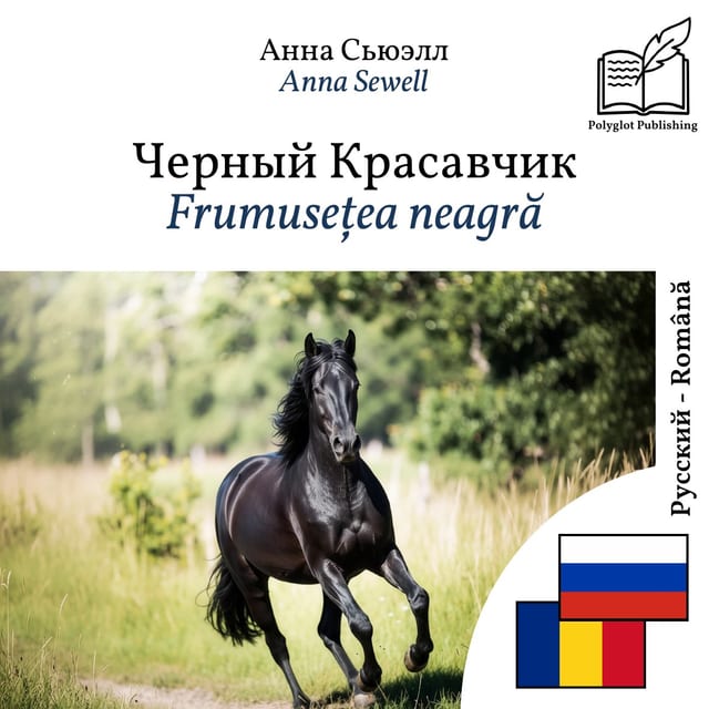 Frumusețea neagră