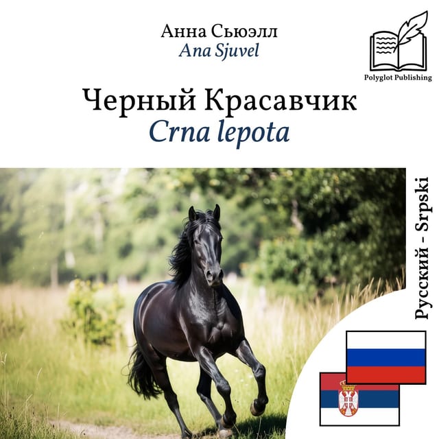 Crna lepota