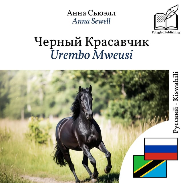 Urembo Mweusi