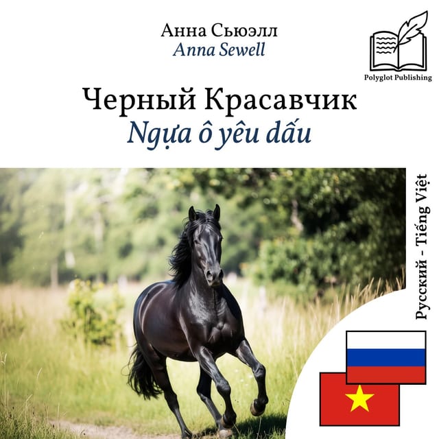 Ngựa ô yêu dấu