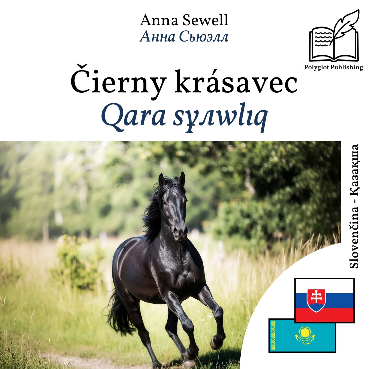 Qara sұлwlıq