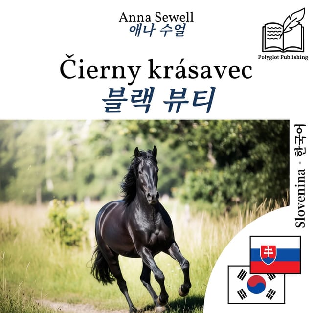 블랙 뷰티