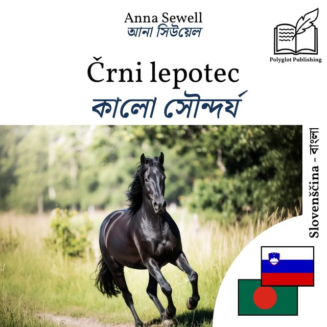 কালো সৌন্দর্য