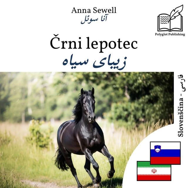 زیبای سیاه