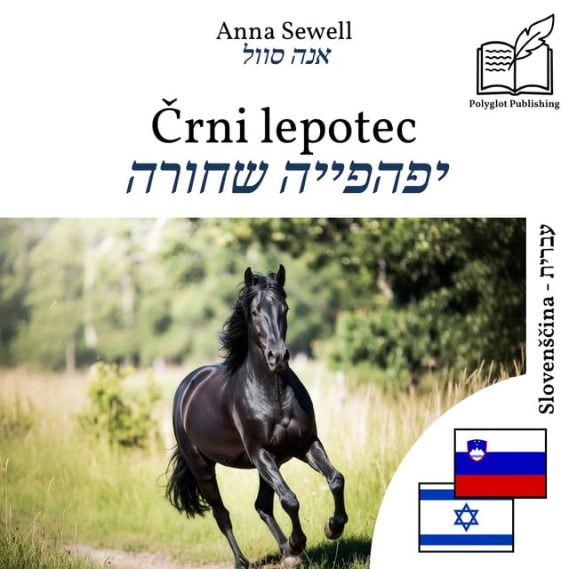 יפהפייה שחורה