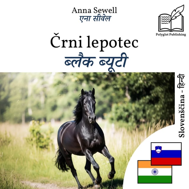ब्लैक ब्यूटी